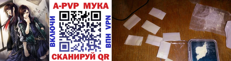 А ПВП мука купить Радужный