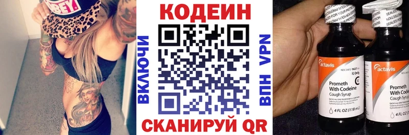 Кодеиновый сироп Lean Purple Drank  Радужный 